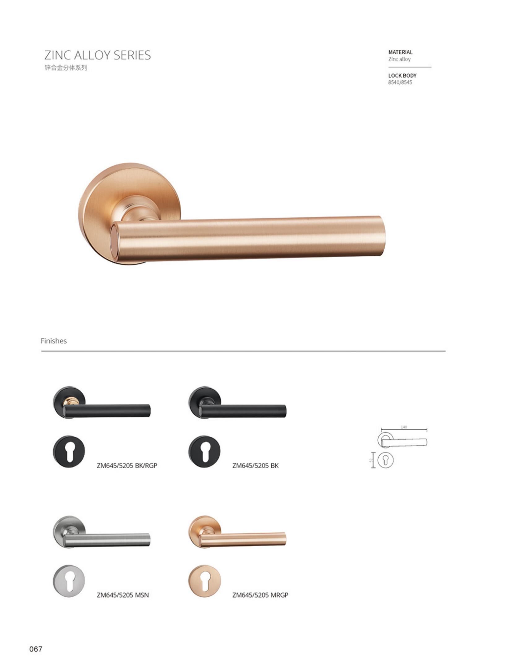 încuietoare ZM645/5205