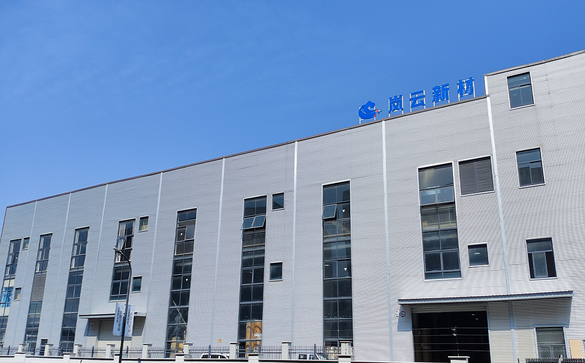 Hangzhou Lanyun New Materials Co., Ltd.